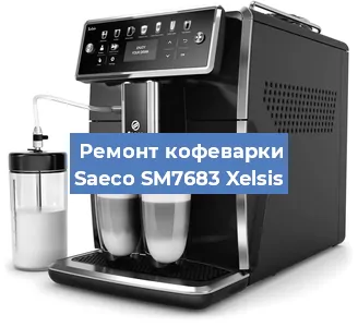 Чистка кофемашины Saeco SM7683 Xelsis от кофейных масел в Тюмени